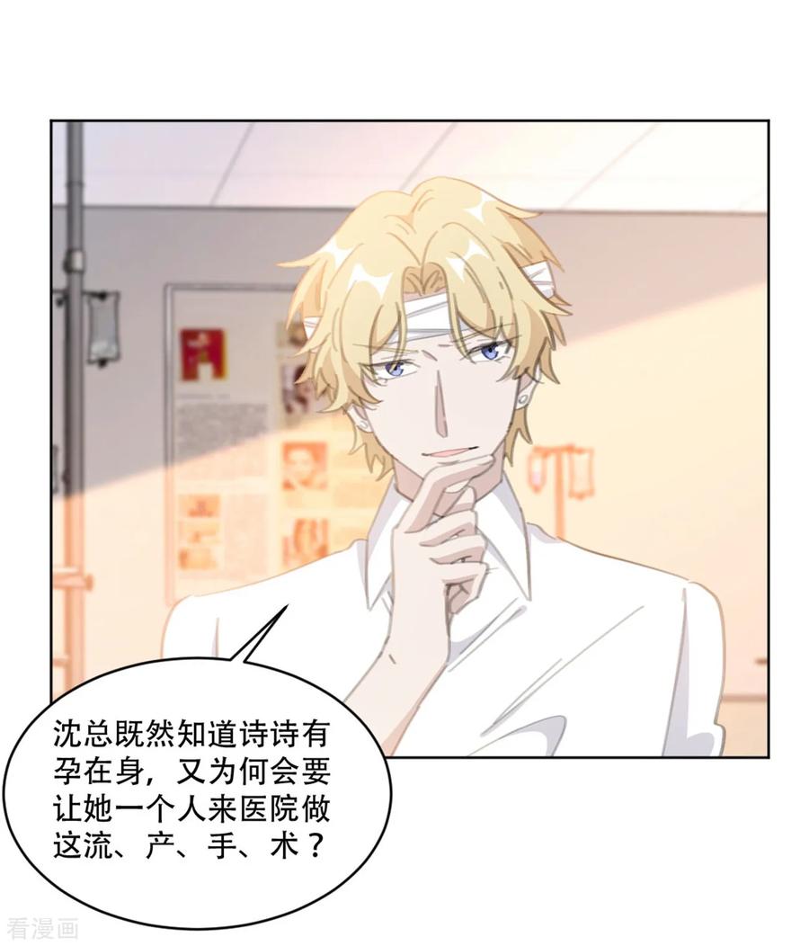 重生暖婚輕寵妻 - 第161話 趁早放手吧 - 4