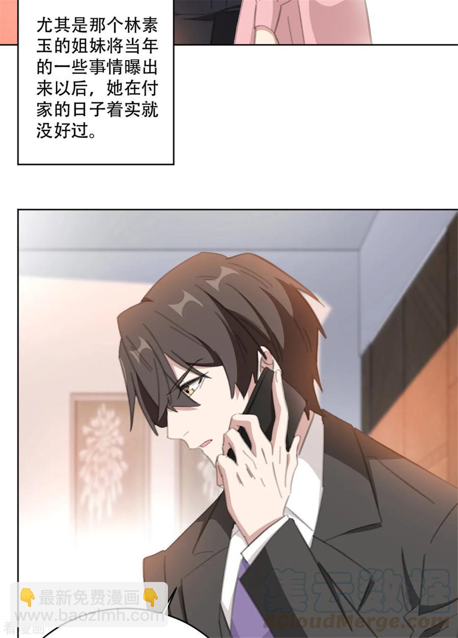 重生暖婚輕寵妻 - 第163話 真是諷刺啊 - 5