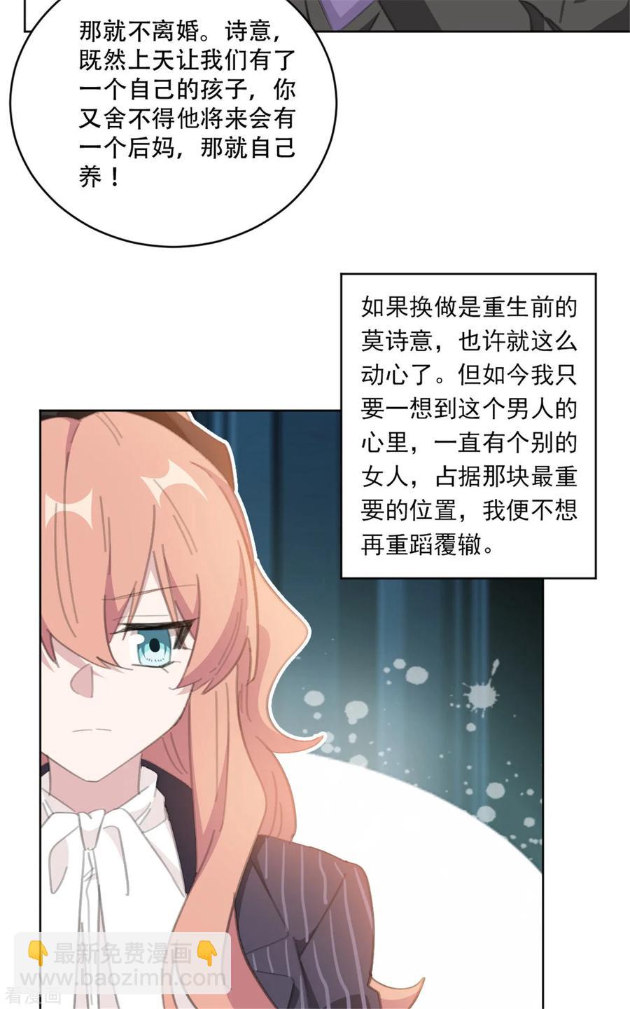 重生暖婚輕寵妻 - 第163話 真是諷刺啊 - 1