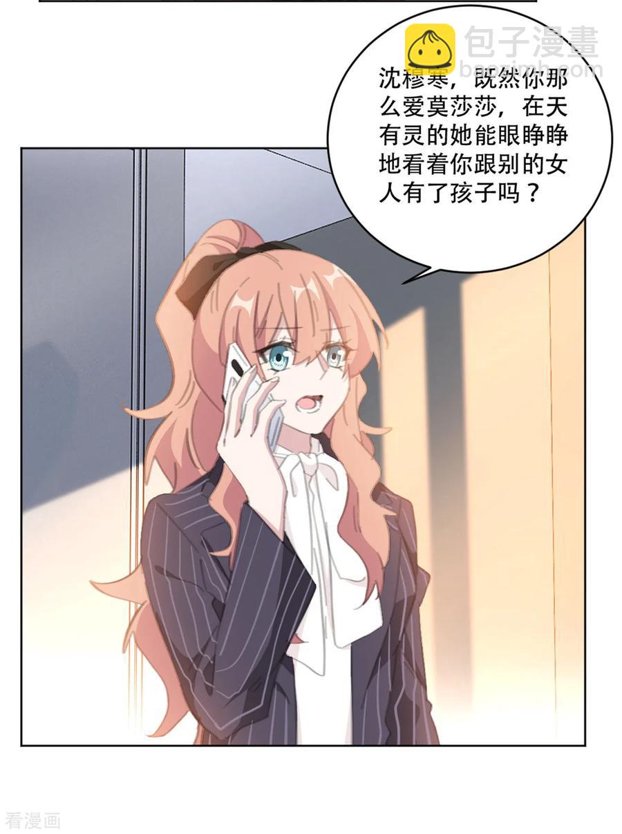 重生暖婚輕寵妻 - 第163話 真是諷刺啊 - 2