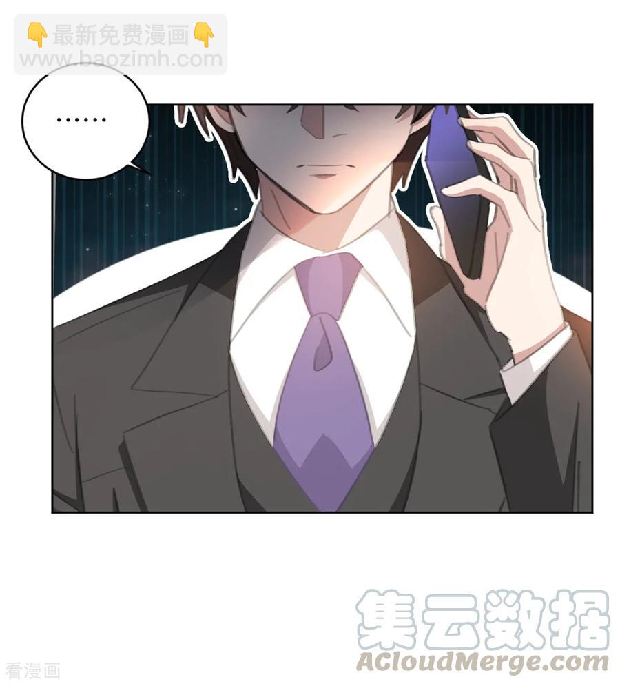 重生暖婚輕寵妻 - 第163話 真是諷刺啊 - 3