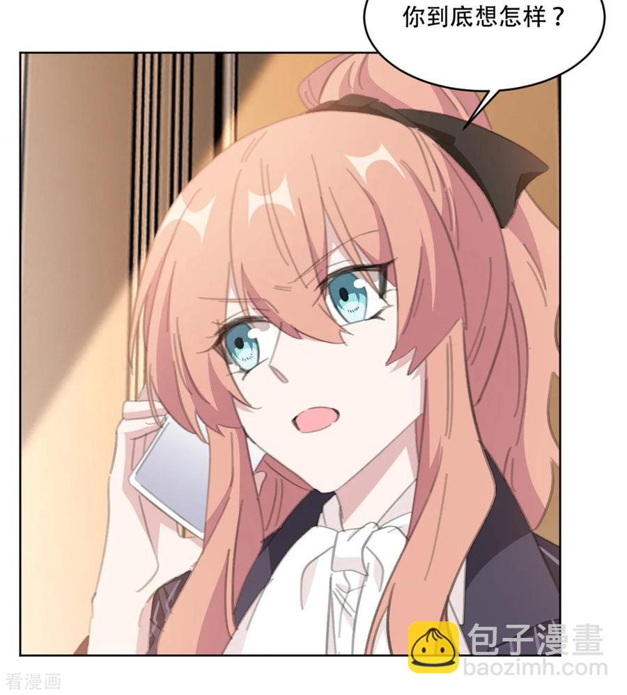 重生暖婚輕寵妻 - 第163話 真是諷刺啊 - 1