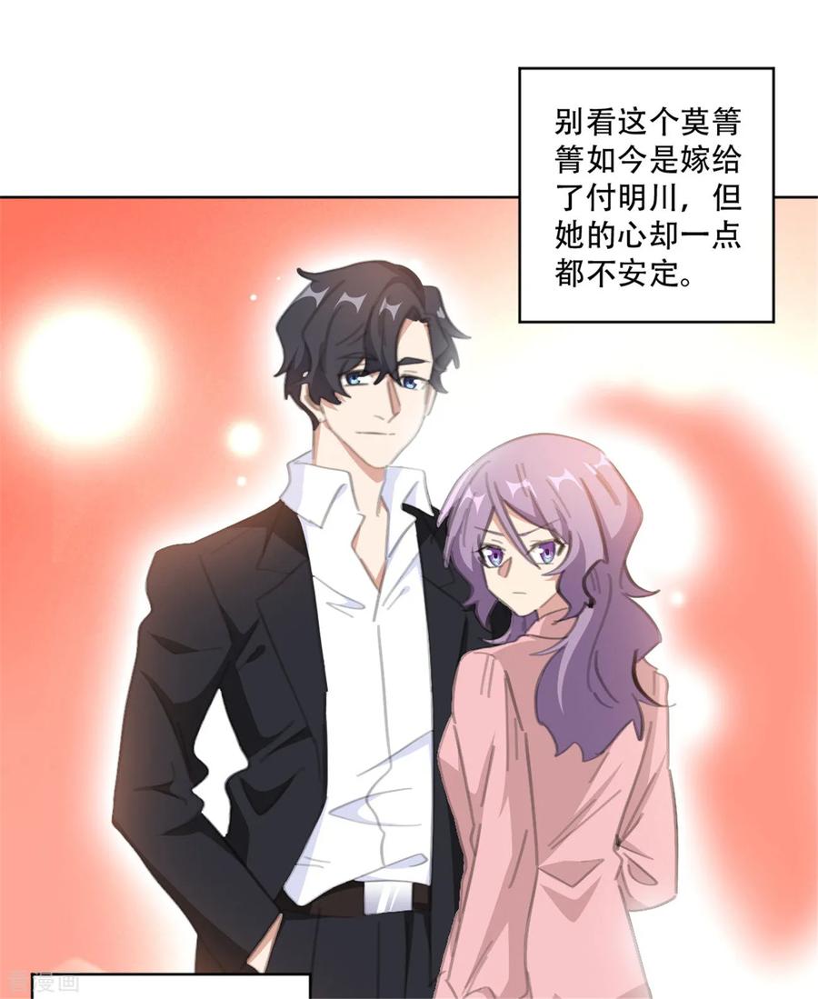 重生暖婚輕寵妻 - 第163話 真是諷刺啊 - 4