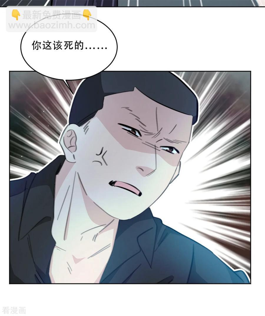 重生暖婚輕寵妻 - 第165話 給我滾 - 2