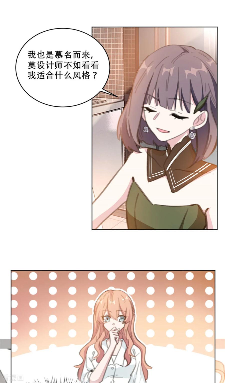 重生暖婚輕寵妻 - 第167話 耍大牌的女明星 - 4