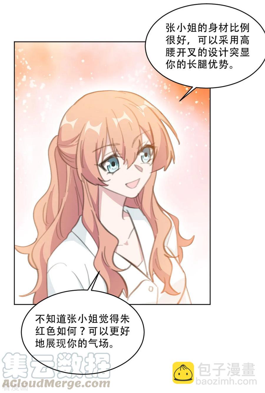 重生暖婚輕寵妻 - 第167話 耍大牌的女明星 - 1