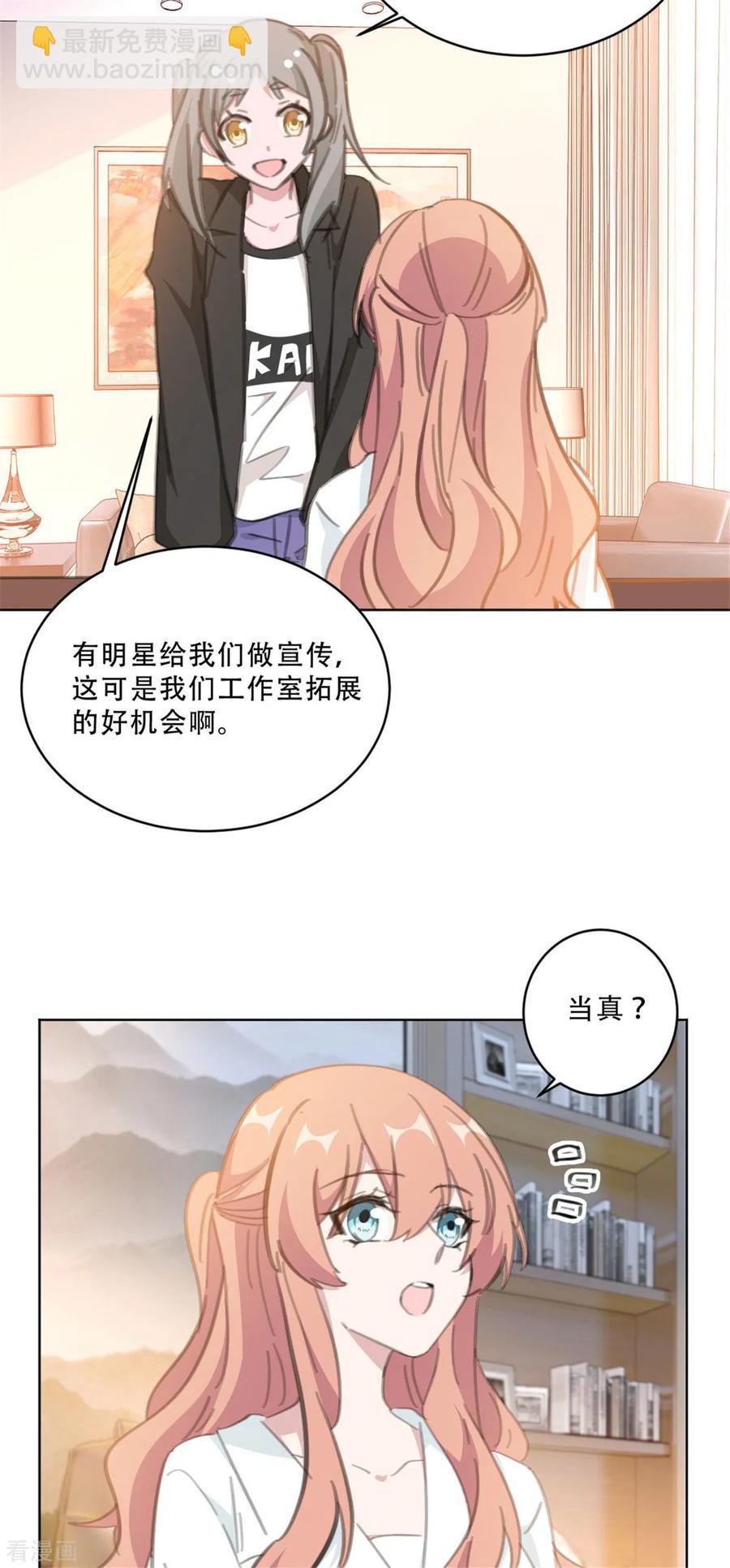 重生暖婚輕寵妻 - 第167話 耍大牌的女明星 - 3