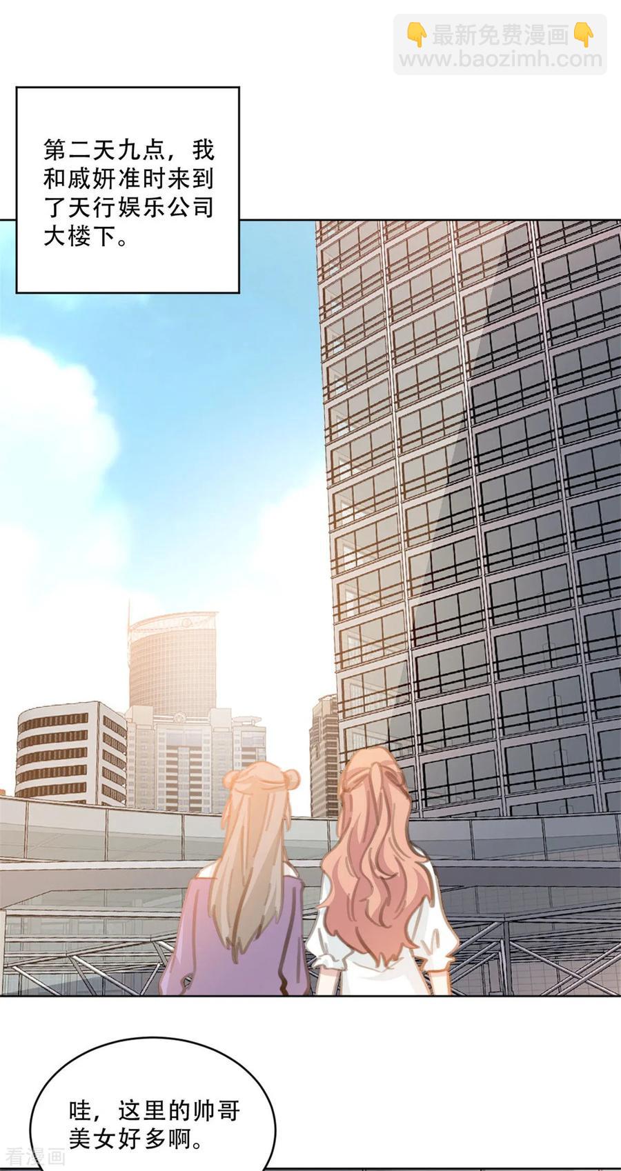 重生暖婚輕寵妻 - 第167話 耍大牌的女明星 - 1