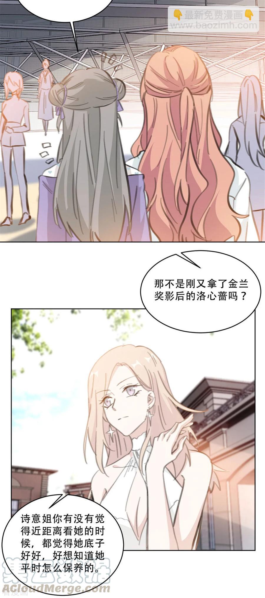 重生暖婚輕寵妻 - 第167話 耍大牌的女明星 - 2
