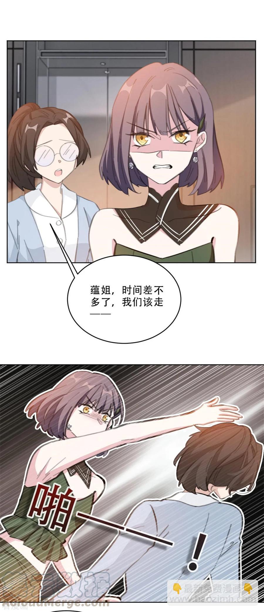 重生暖婚輕寵妻 - 第169話 不可告人的秘密 - 2