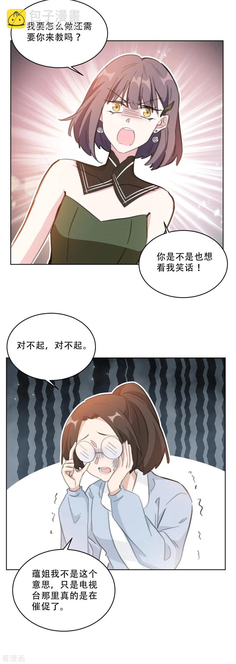 重生暖婚輕寵妻 - 第169話 不可告人的秘密 - 3