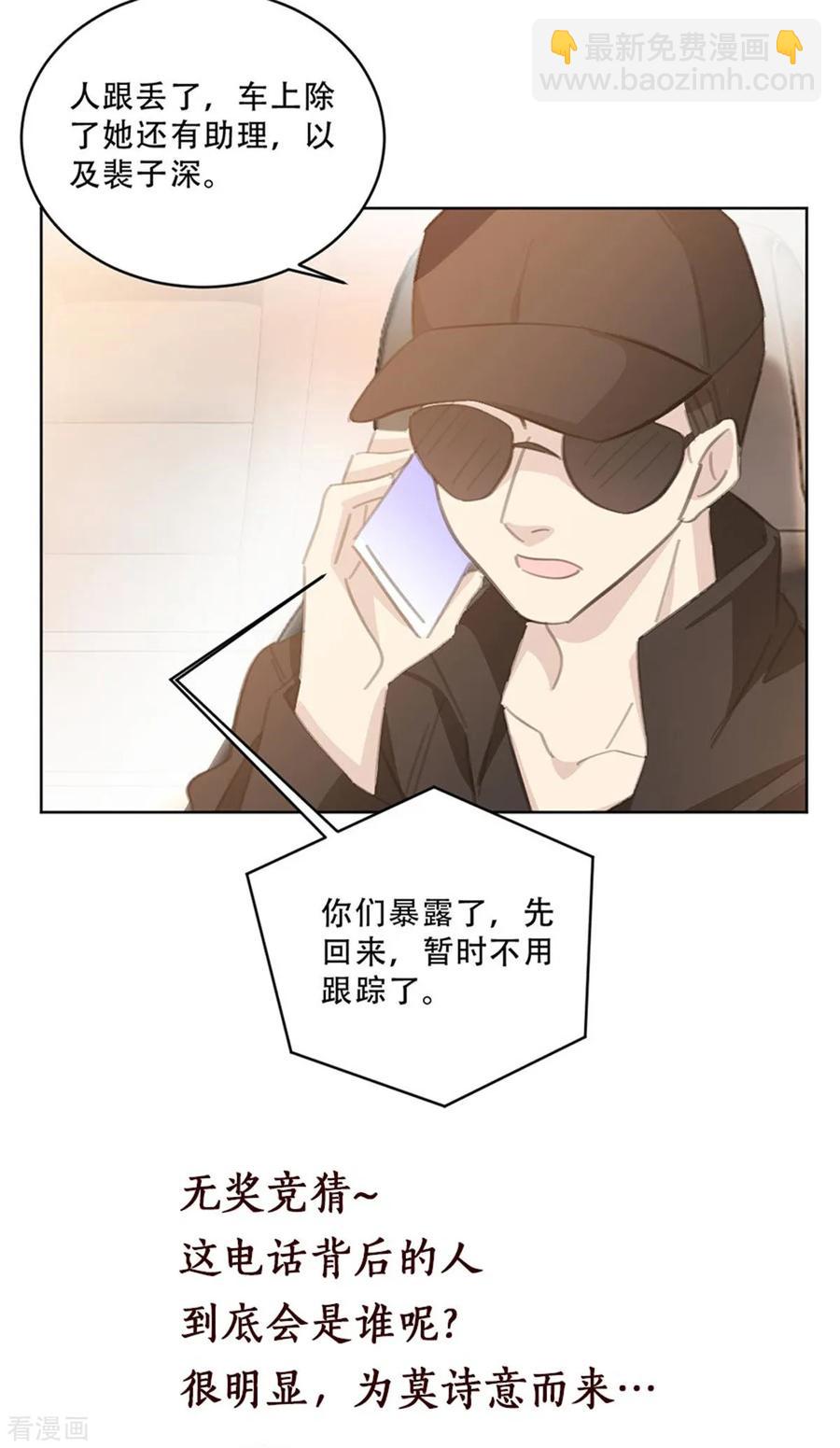 重生暖婚輕寵妻 - 第169話 不可告人的秘密 - 3