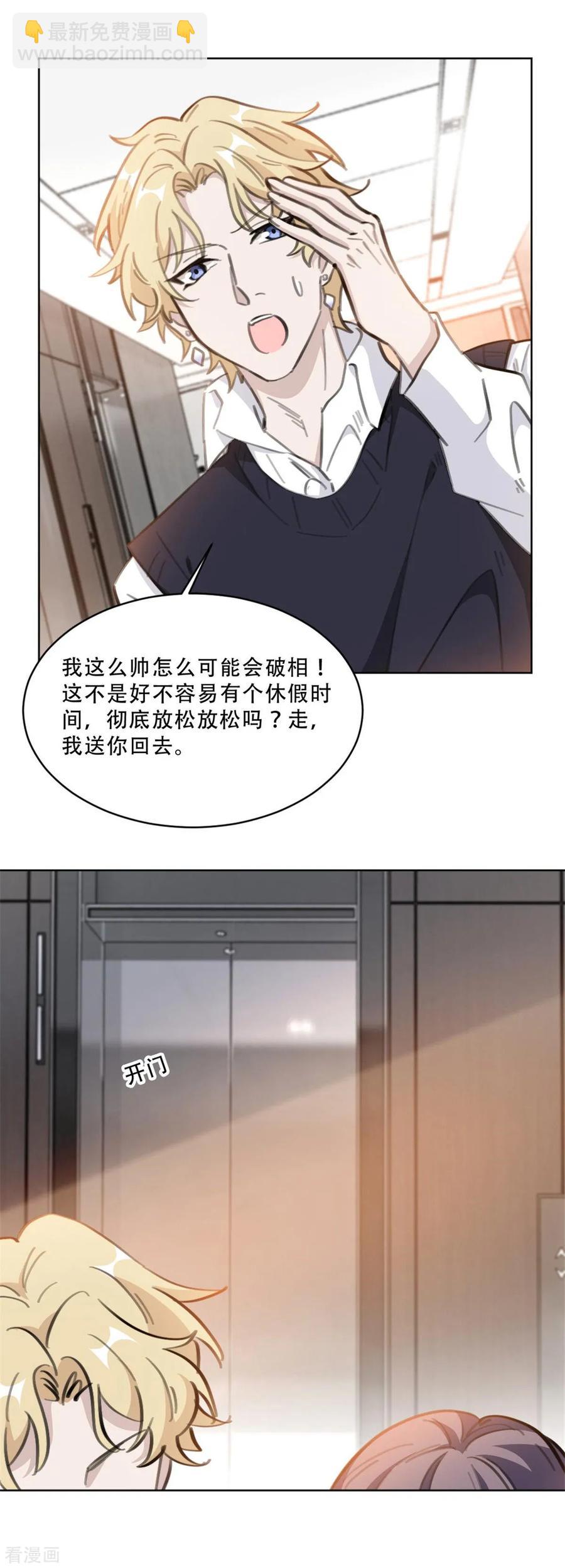 重生暖婚輕寵妻 - 第169話 不可告人的秘密 - 2