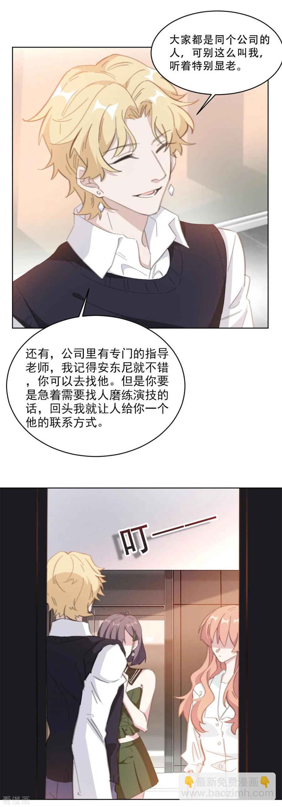 重生暖婚輕寵妻 - 第169話 不可告人的秘密 - 4