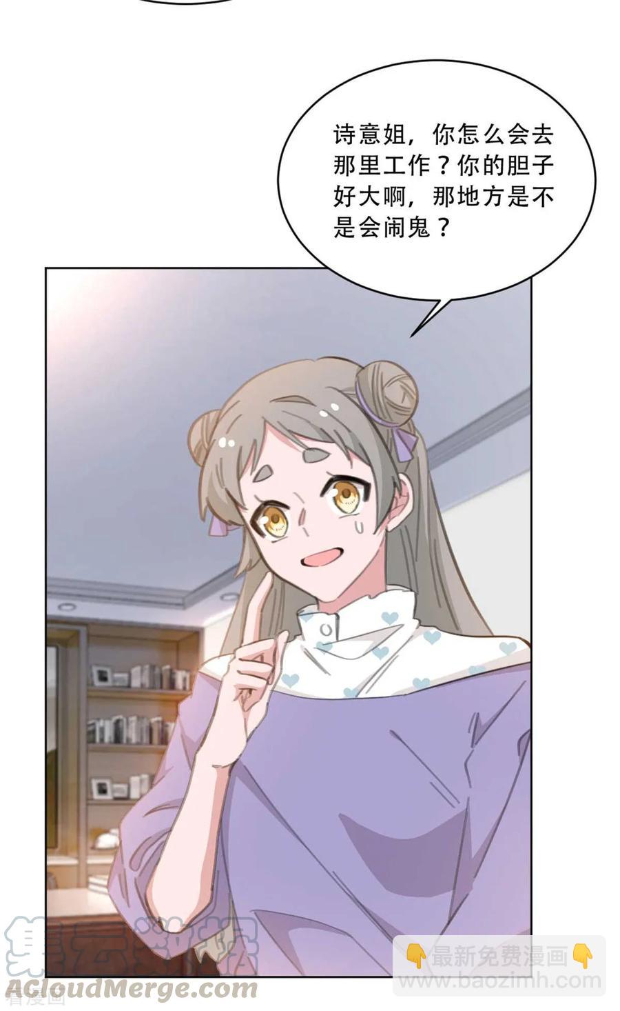 重生暖婚輕寵妻 - 第171話 肯定有人在帶節奏 - 2