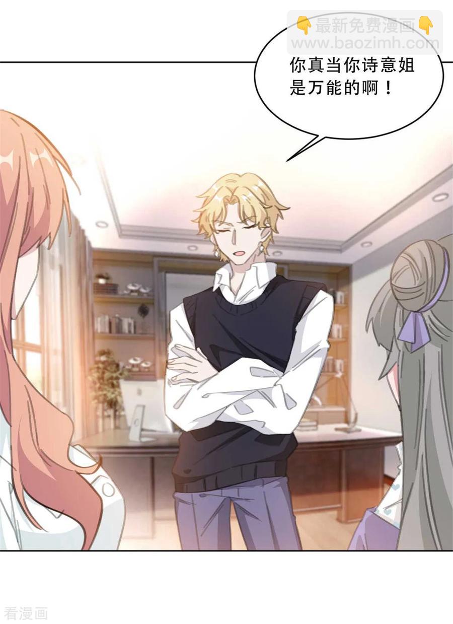 重生暖婚輕寵妻 - 第171話 肯定有人在帶節奏 - 3