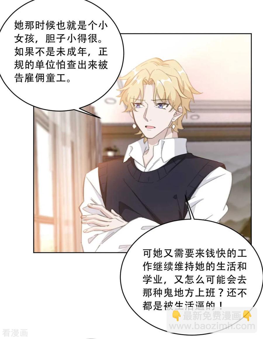 重生暖婚輕寵妻 - 第171話 肯定有人在帶節奏 - 4