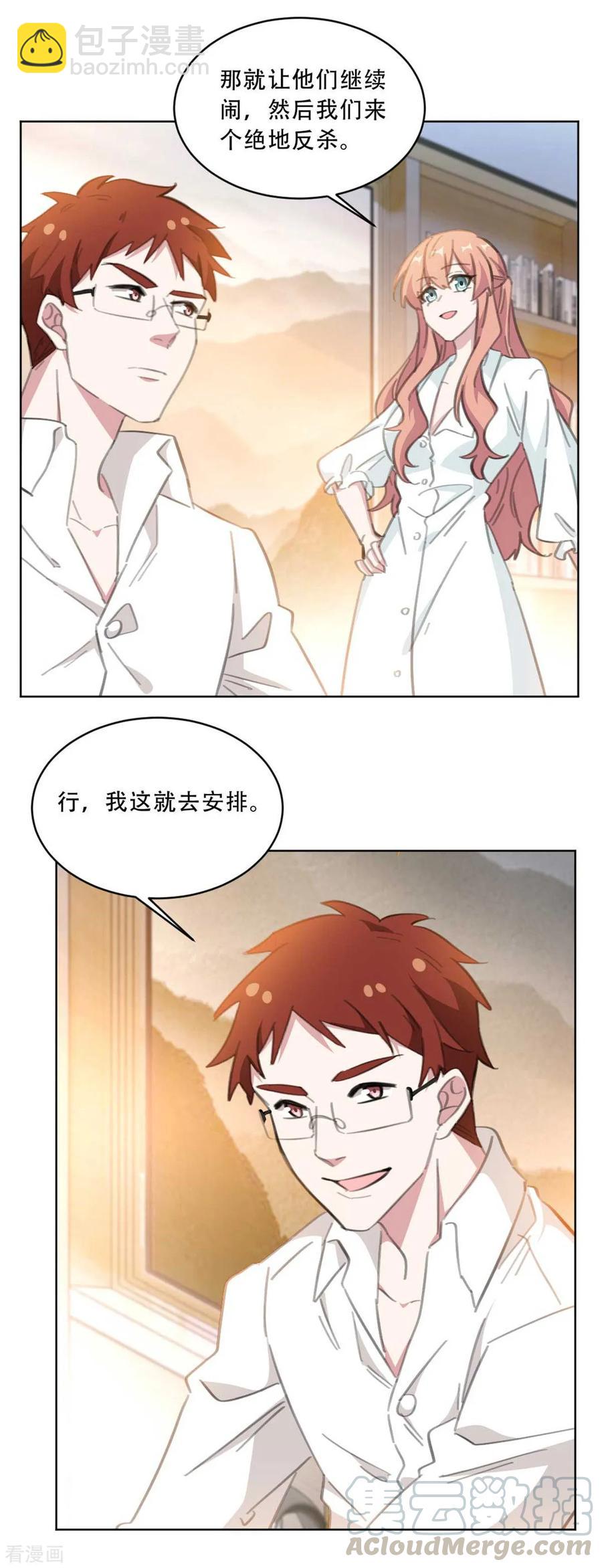 重生暖婚輕寵妻 - 第171話 肯定有人在帶節奏 - 4