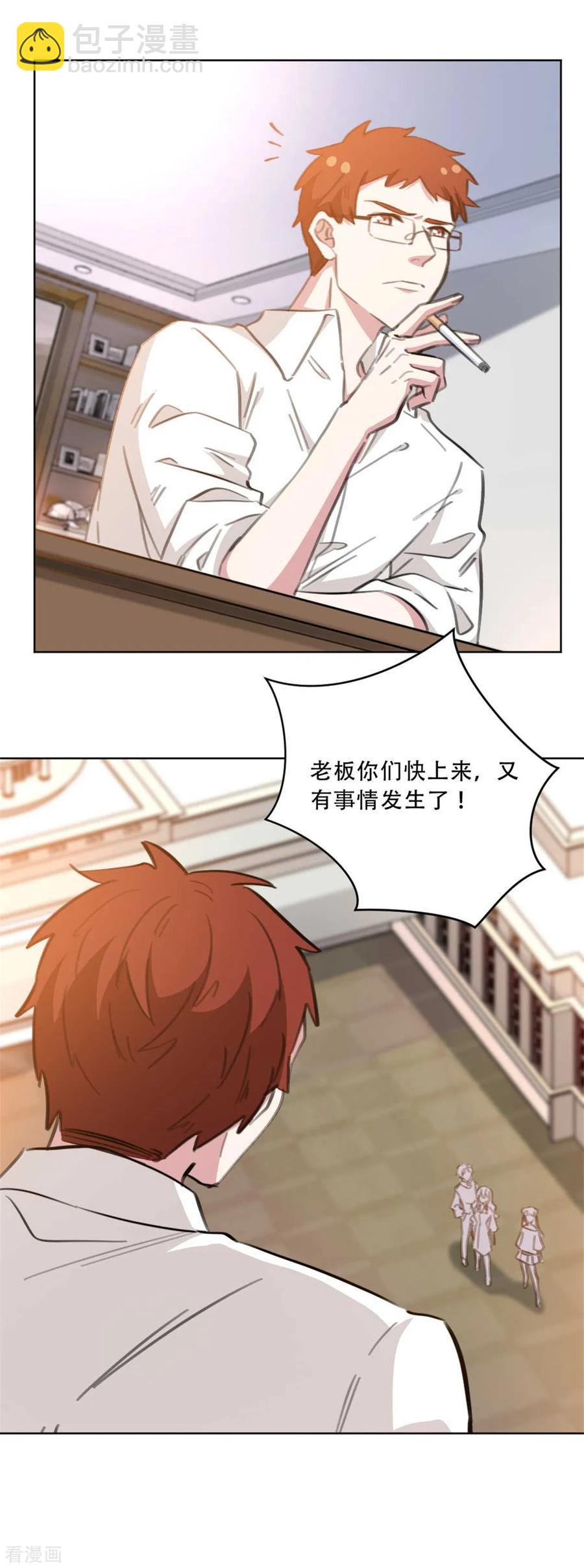 重生暖婚輕寵妻 - 第171話 肯定有人在帶節奏 - 2