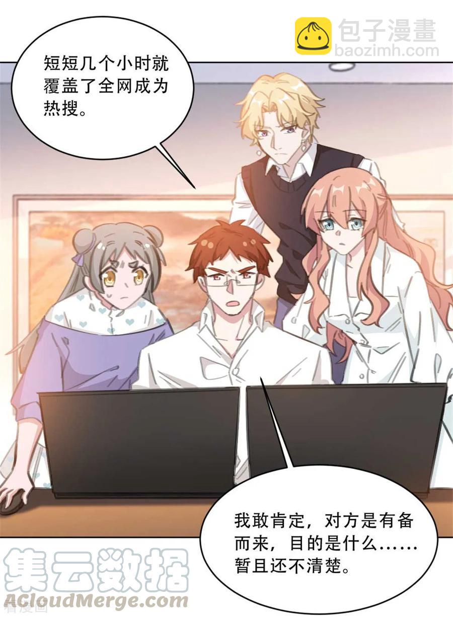 重生暖婚輕寵妻 - 第171話 肯定有人在帶節奏 - 4