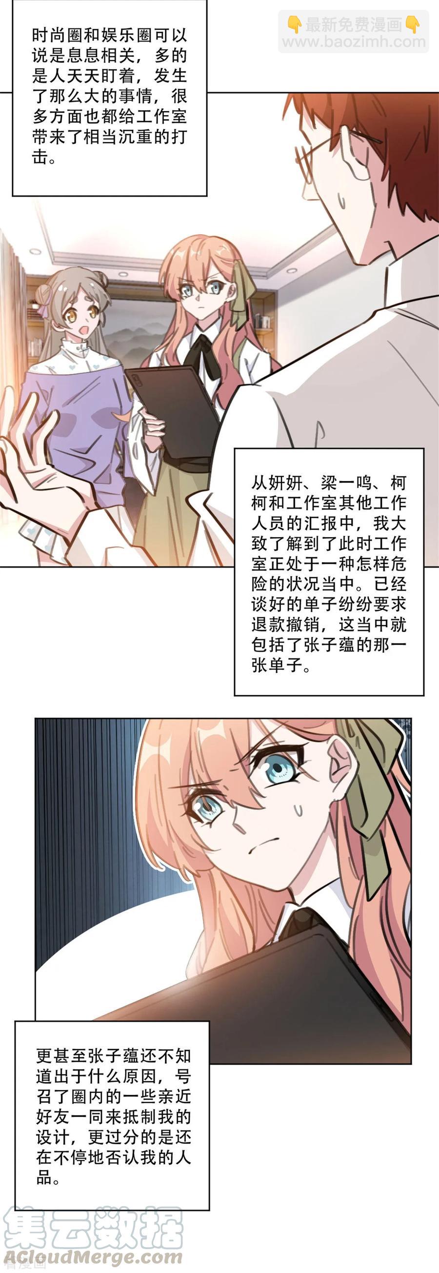 重生暖婚輕寵妻 - 第173話 真是反了你！ - 2