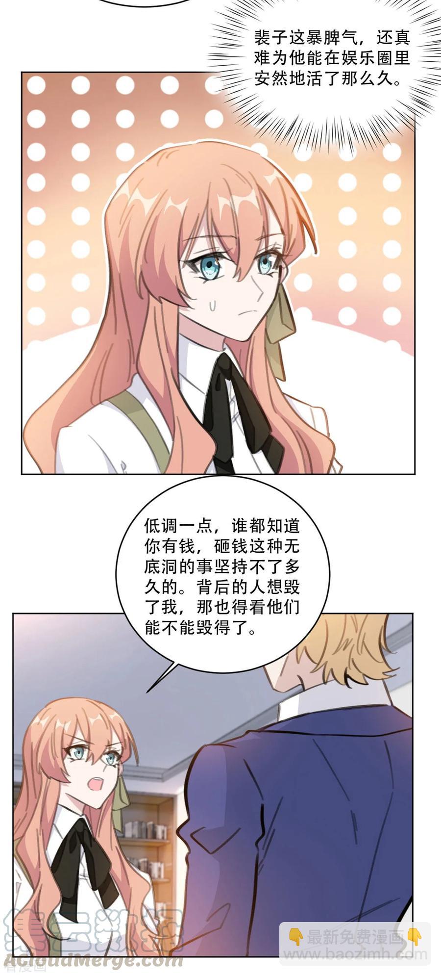 重生暖婚輕寵妻 - 第173話 真是反了你！ - 1