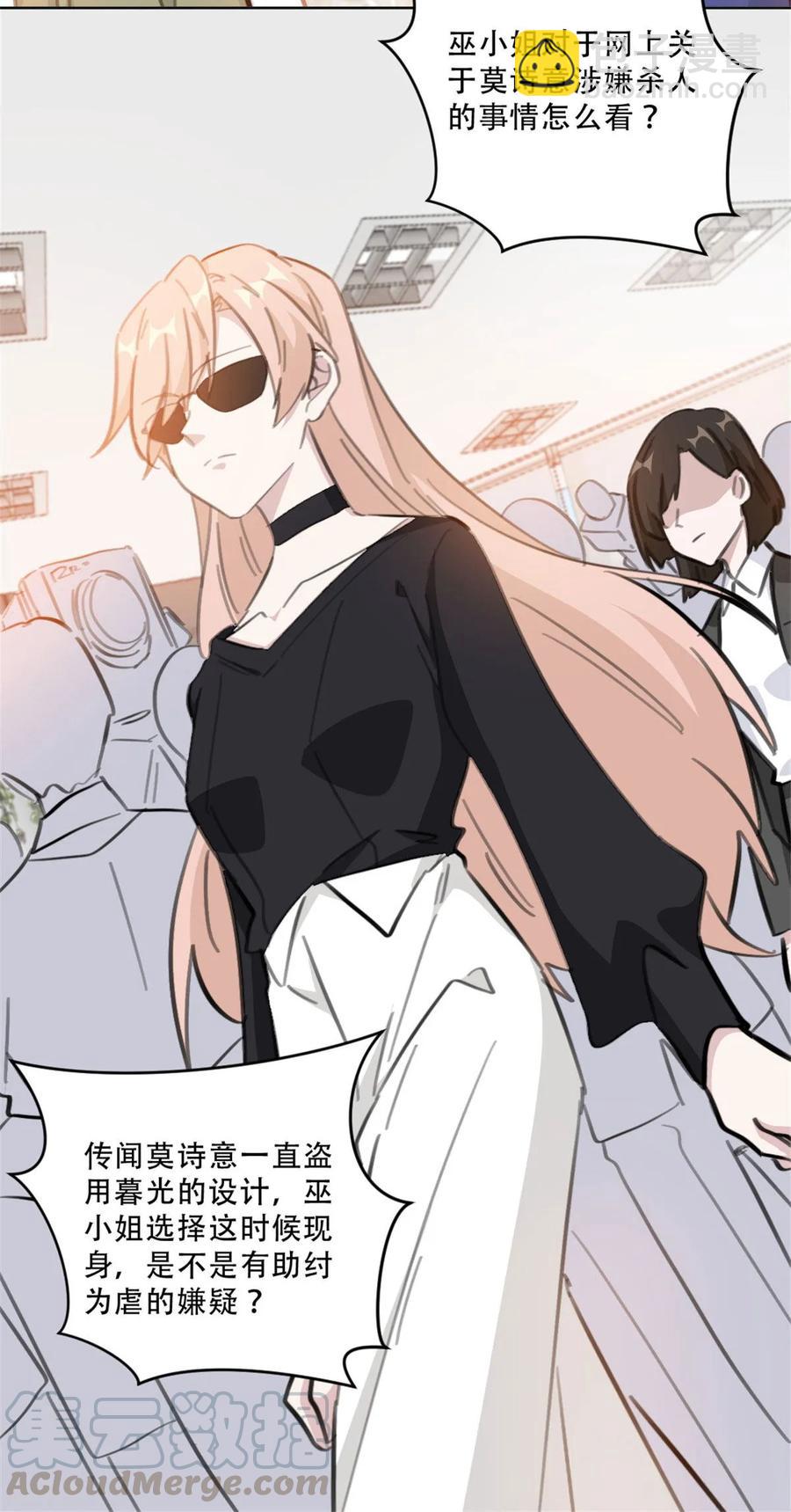 重生暖婚輕寵妻 - 第173話 真是反了你！ - 4