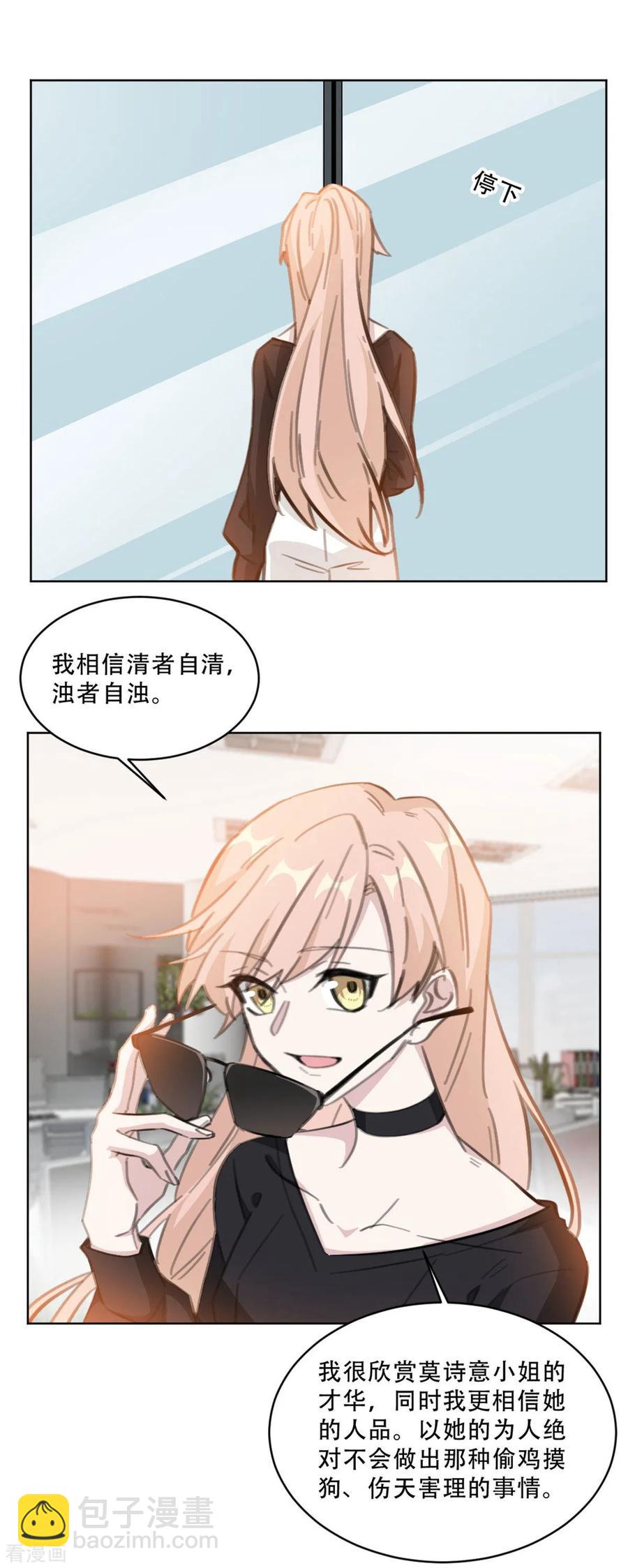 重生暖婚輕寵妻 - 第173話 真是反了你！ - 1