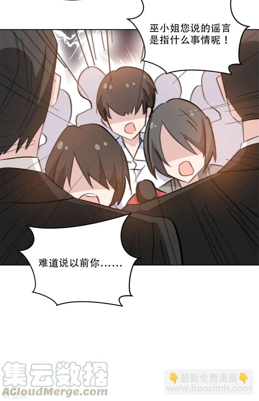 重生暖婚輕寵妻 - 第173話 真是反了你！ - 3