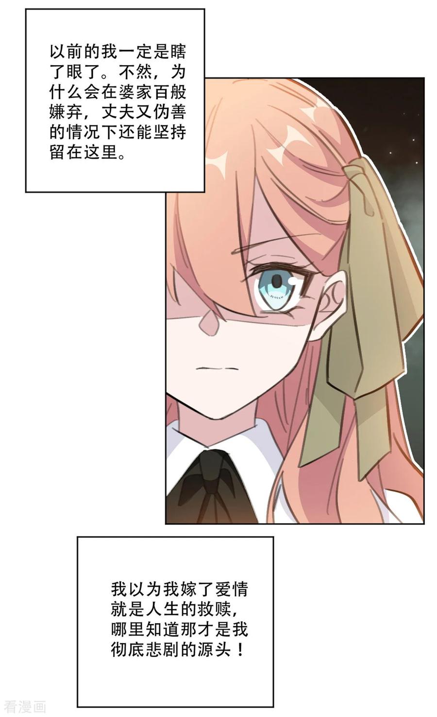 重生暖婚輕寵妻 - 第173話 真是反了你！ - 3