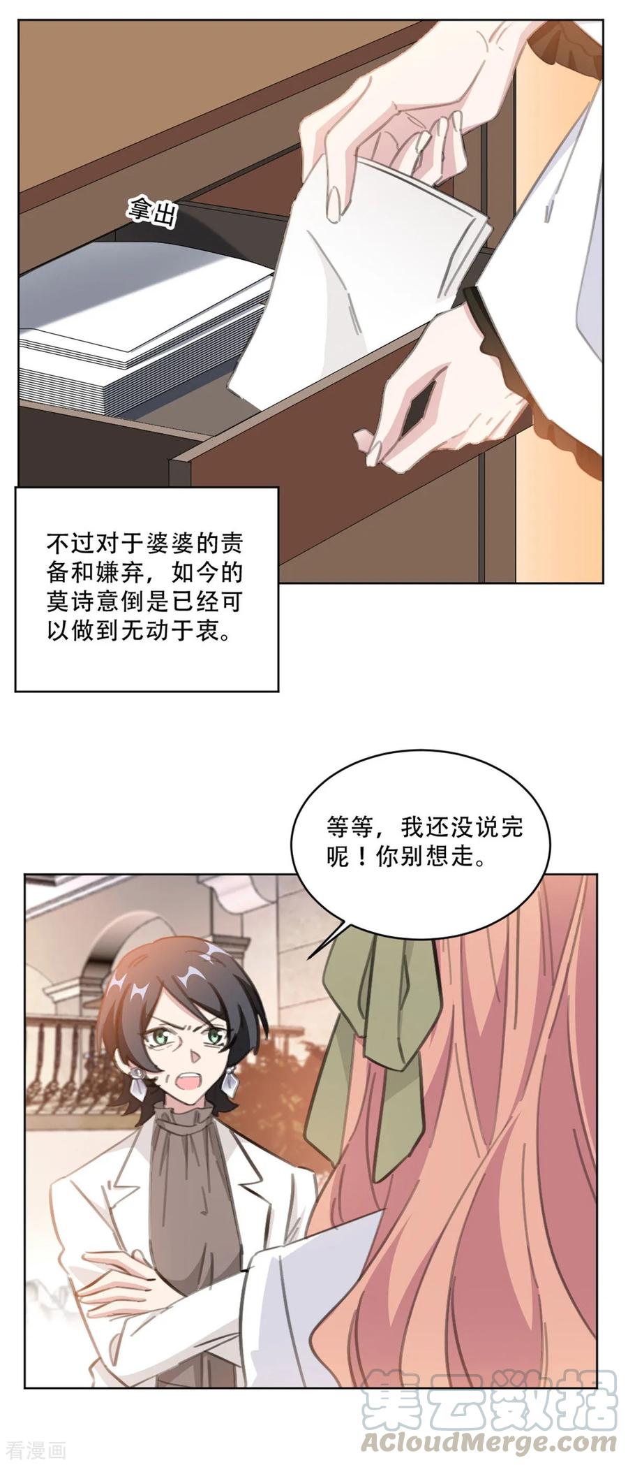 重生暖婚轻宠妻 - 第173话 真是反了你！ - 4