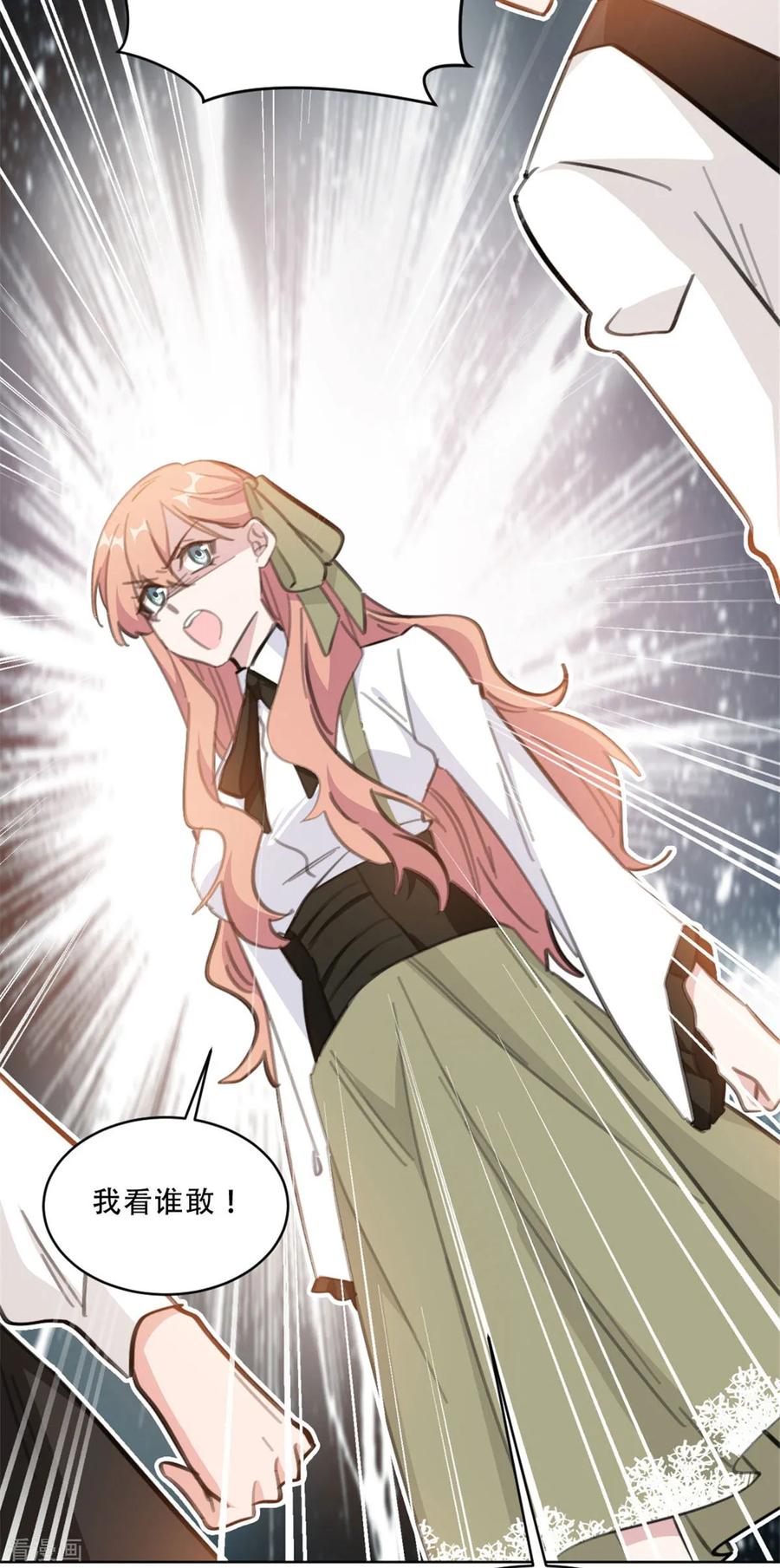 重生暖婚輕寵妻 - 第173話 真是反了你！ - 2