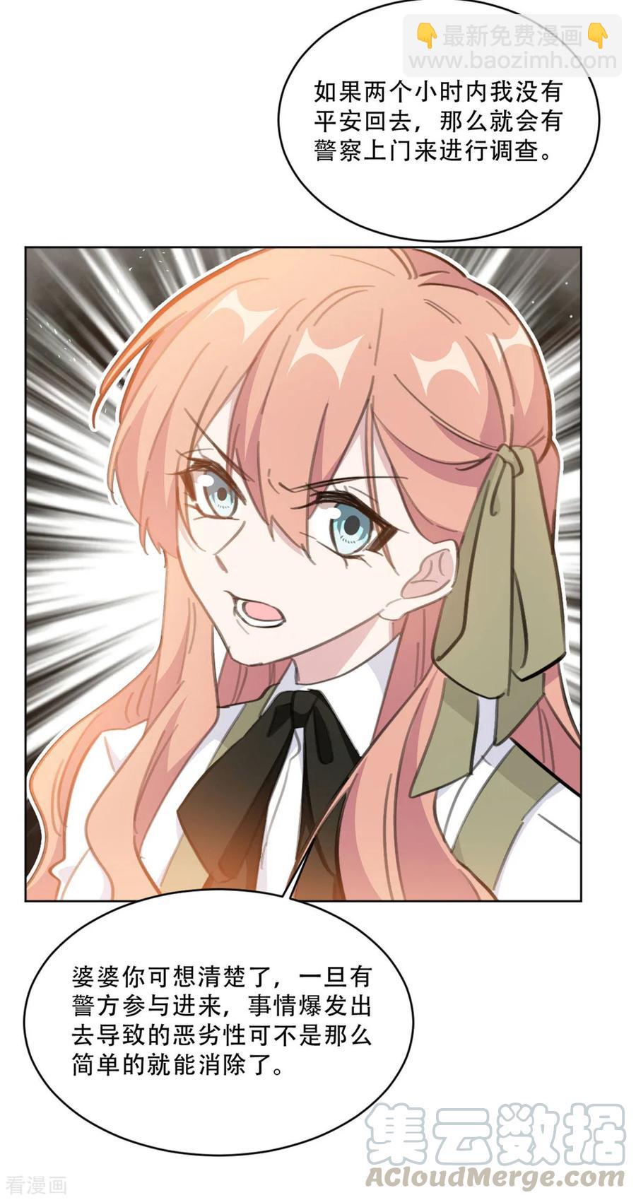 重生暖婚輕寵妻 - 第173話 真是反了你！ - 3