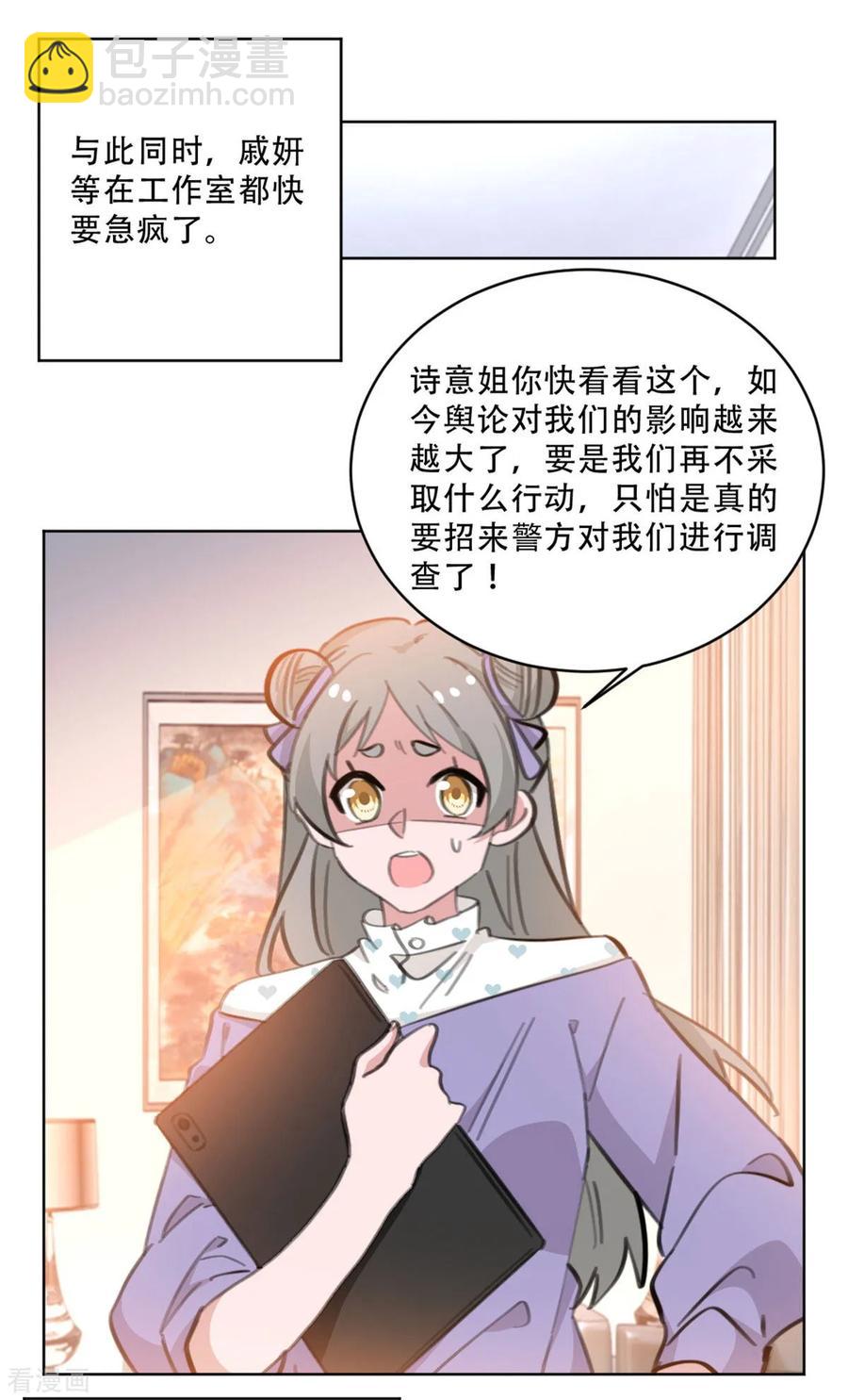 重生暖婚輕寵妻 - 第173話 真是反了你！ - 1