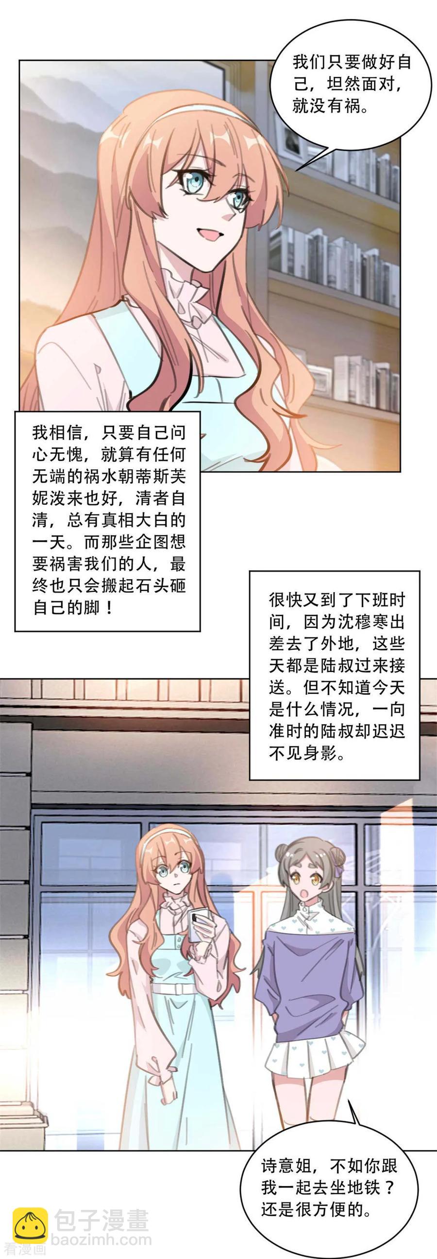 重生暖婚輕寵妻 - 第175話 問心無愧就好 - 1