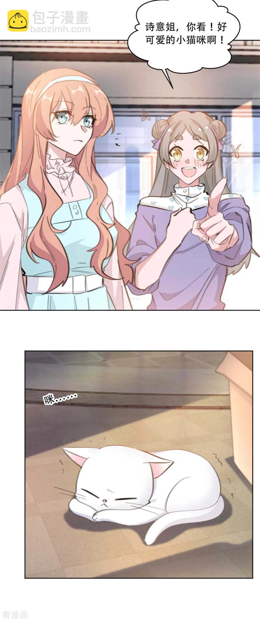 重生暖婚輕寵妻 - 第175話 問心無愧就好 - 1