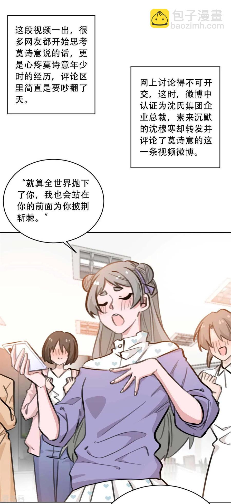 重生暖婚輕寵妻 - 第175話 問心無愧就好 - 2