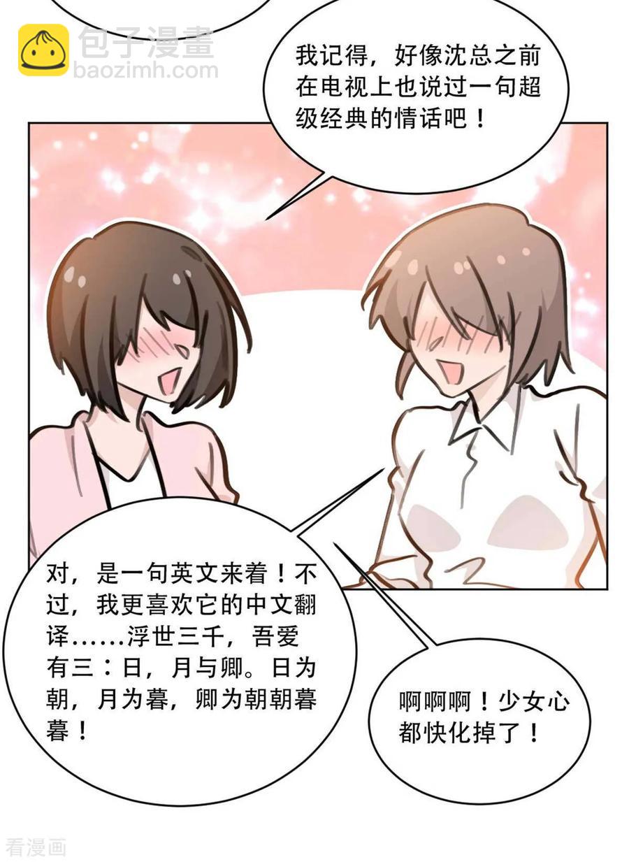 重生暖婚輕寵妻 - 第175話 問心無愧就好 - 1