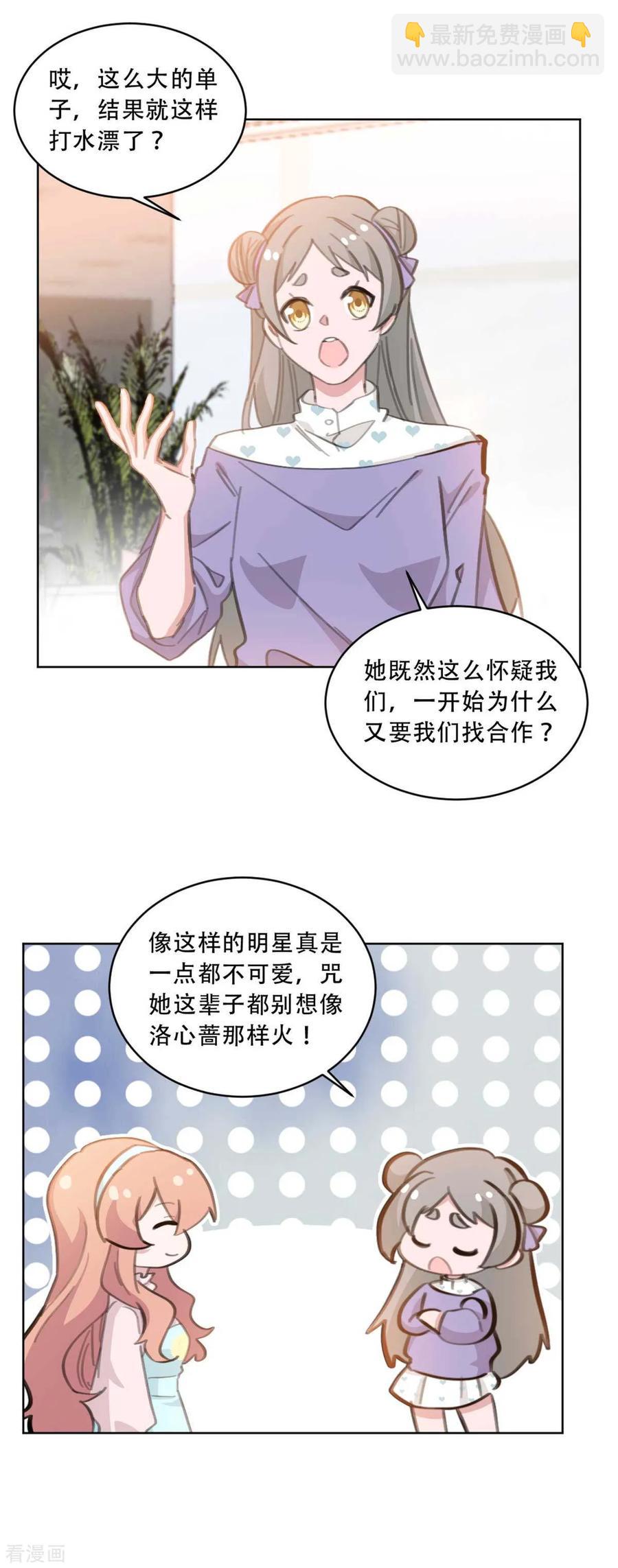 重生暖婚輕寵妻 - 第175話 問心無愧就好 - 2
