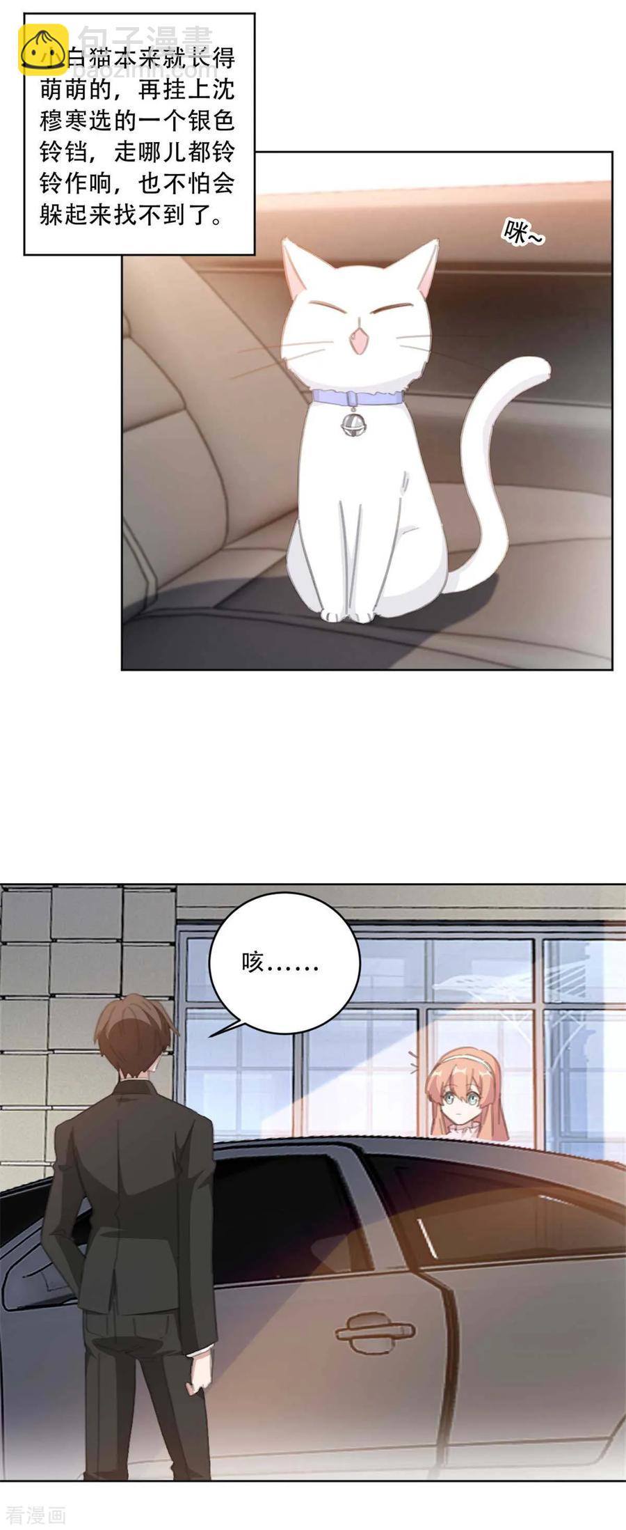 重生暖婚輕寵妻 - 第177話 坐到我身邊來 - 2