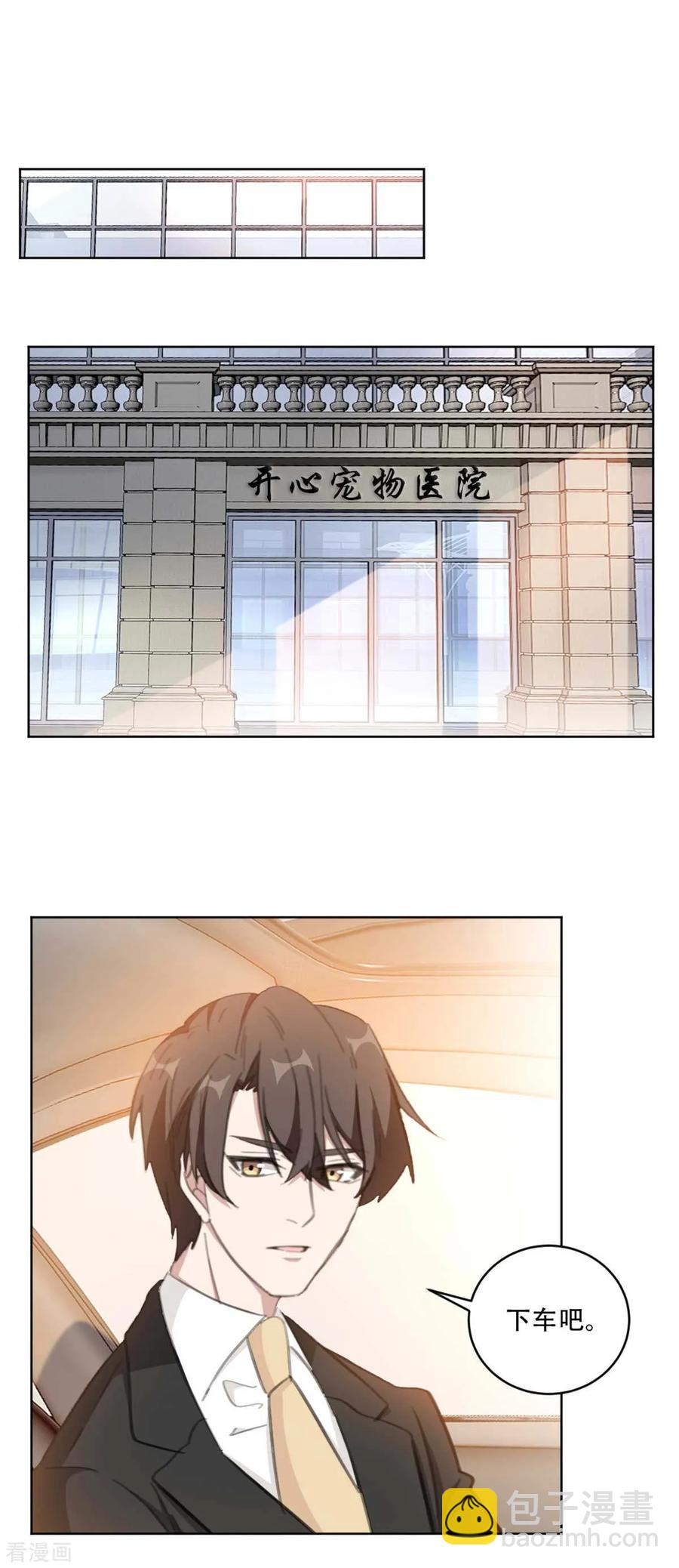 重生暖婚輕寵妻 - 第177話 坐到我身邊來 - 1