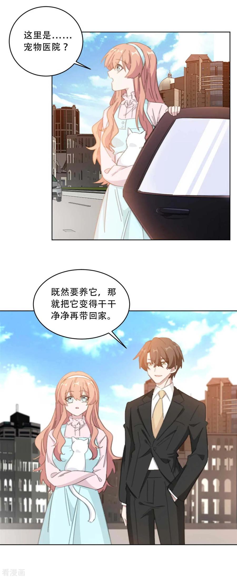 重生暖婚輕寵妻 - 第177話 坐到我身邊來 - 2