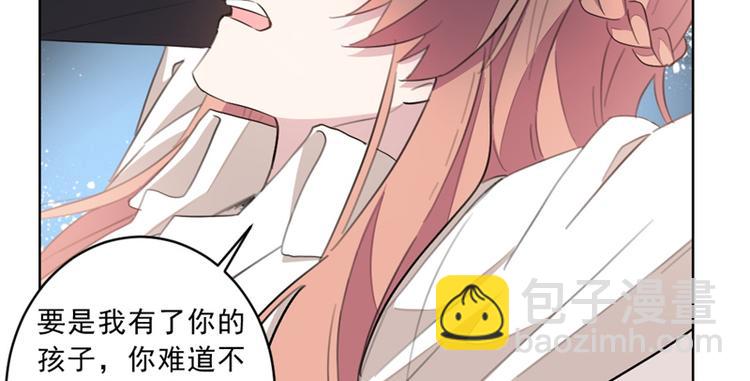 重生暖婚輕寵妻 - 第19話 好久不見(1/2) - 2