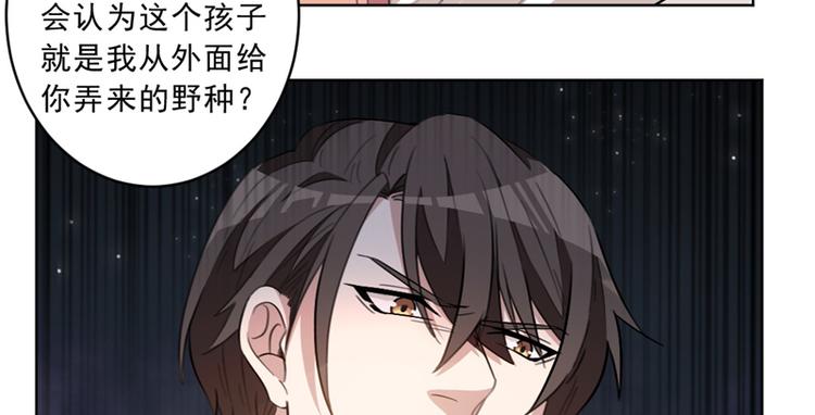 重生暖婚輕寵妻 - 第19話 好久不見(1/2) - 3