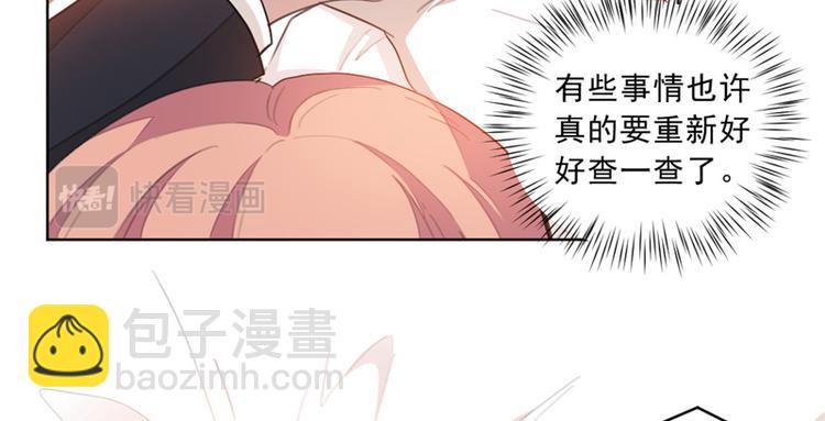 重生暖婚輕寵妻 - 第19話 好久不見(1/2) - 8