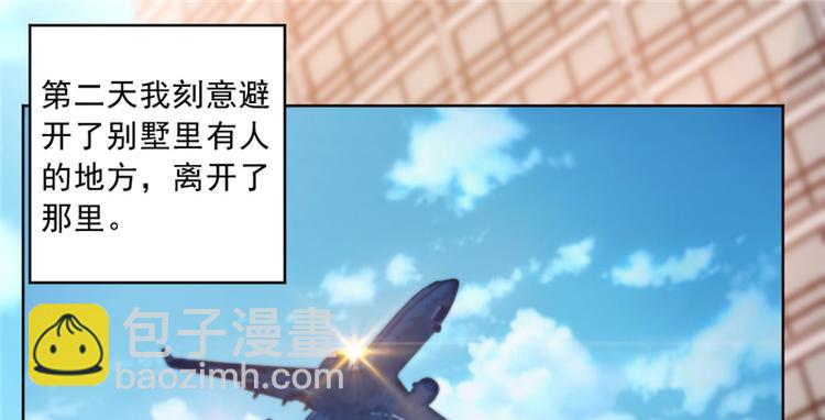 重生暖婚輕寵妻 - 第19話 好久不見(1/2) - 1