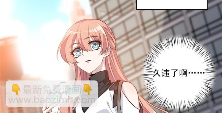 重生暖婚輕寵妻 - 第19話 好久不見(1/2) - 3