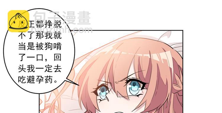 重生暖婚輕寵妻 - 第19話 好久不見(1/2) - 4