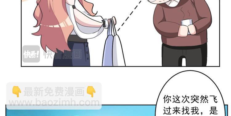 重生暖婚輕寵妻 - 第19話 好久不見(1/2) - 8