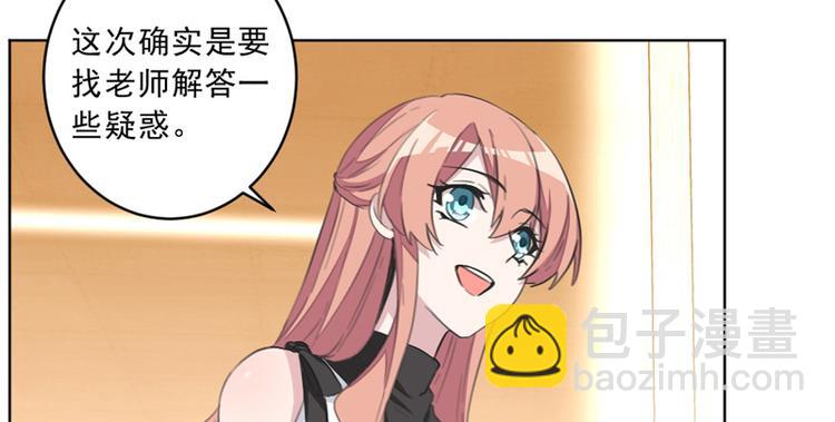 重生暖婚輕寵妻 - 第19話 好久不見(2/2) - 2